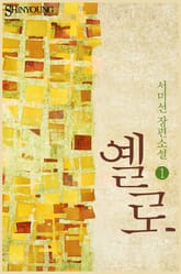 옐로 표지 이미지