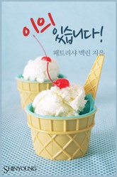 이의 있습니다! 표지 이미지