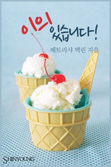 이의 있습니다!