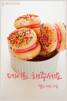 데이트 해주세요