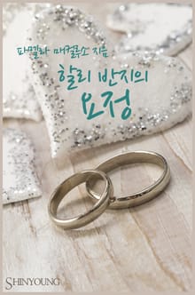 할리 반지의 요정