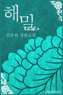 해밀