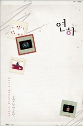 연하 표지 이미지