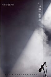 조연을 위하여 표지 이미지