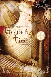 골든 타임(Golden Time)