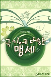 극기에 대한 맹세 표지 이미지