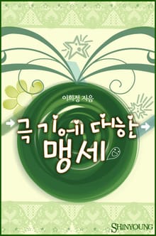 극기에 대한 맹세