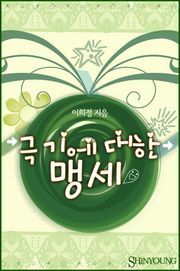 극기에 대한 맹세