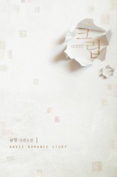 CREEP 표지 이미지