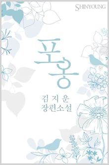 포옹