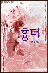 흉터 표지 이미지