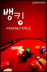 뱅킹 표지 이미지