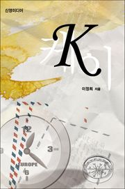 케이(K)
