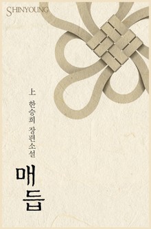 매듭