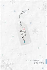 당신도 해피엔딩 표지 이미지