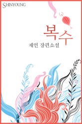 복수 표지 이미지