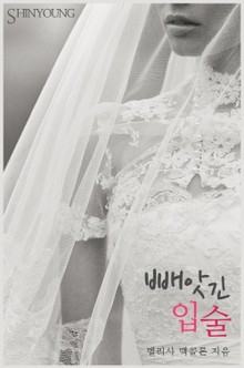 빼앗긴 입술