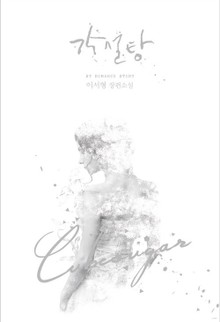 각설탕