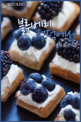 블루베리 언덕에서 표지 이미지