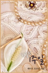 황홀한 1주일 표지 이미지