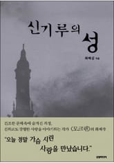 신기루의 성 표지 이미지