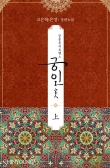 궁인(宮人)