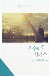 호수의 비너스 표지 이미지