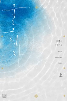 물 그림자