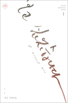 보고 싶었습니다