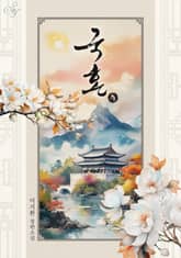 국혼 표지 이미지