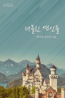더블린 연인들