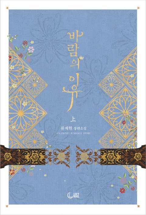 바람의 이유 표지 이미지