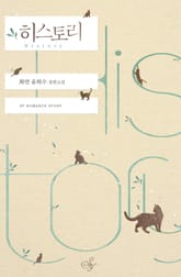 히스토리 (History) 표지 이미지