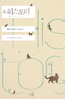 히스토리 (History)
