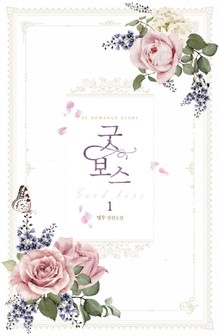 굿 보스