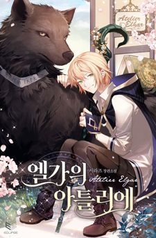 [전원 포인트] 끝나지 않은 이야기! 외전 모험 시작!