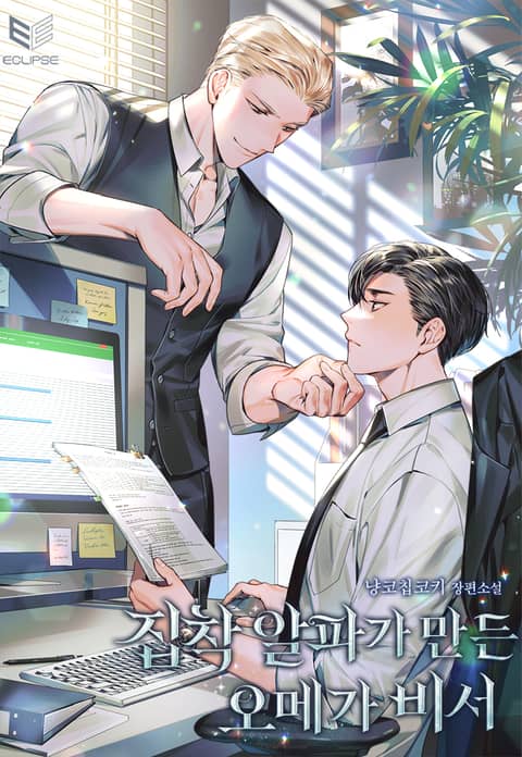 냥코칩코키