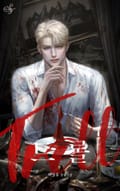 트롤(15세 개정판) 2화