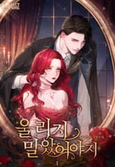 울리지 말았어야지 표지 이미지