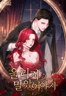 울리지 말았어야지