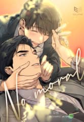 노 모럴(No Moral)(개정판) 표지 이미지