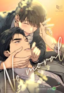 노 모럴(No Moral)(개정판)