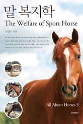 말 복지학 표지 이미지