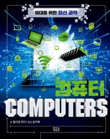 컴퓨터