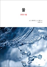 물 표지 이미지