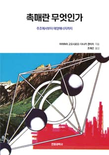 촉매란 무엇인가