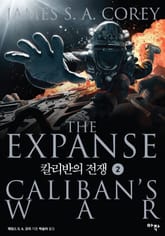 칼리반의 전쟁 2 표지 이미지