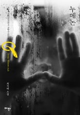 누메논 표지 이미지