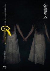 옴팔로스 표지 이미지