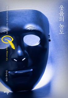 웃음의 농도
